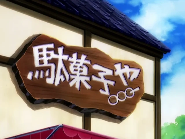 Episódio 17