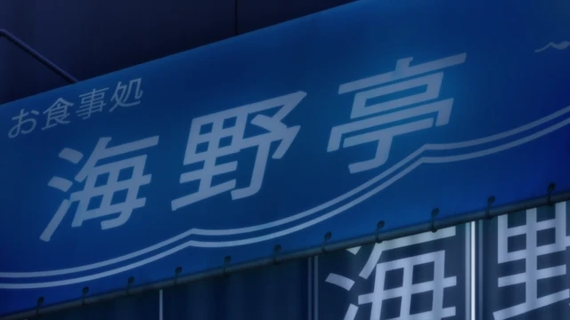 Episódio 16
