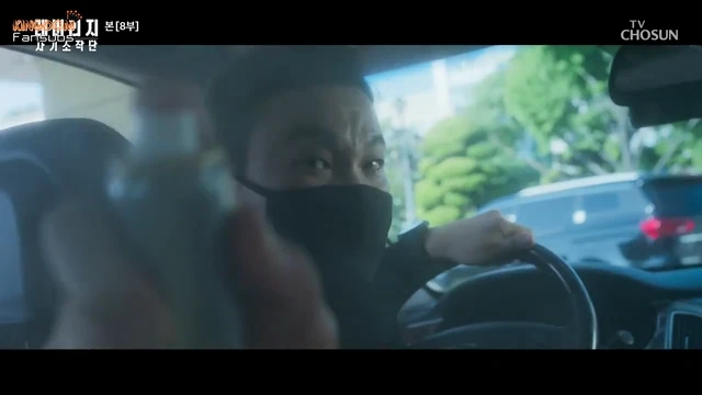Episódio 08
